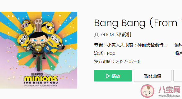 鄧紫棋新歌《Bang Bang》歌詞是什么 《Bang Bang》完整版歌詞在線聽歌