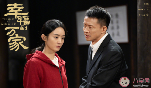 《幸福到萬家》王慶來結(jié)局是什么 王慶來為什么這么窩囊