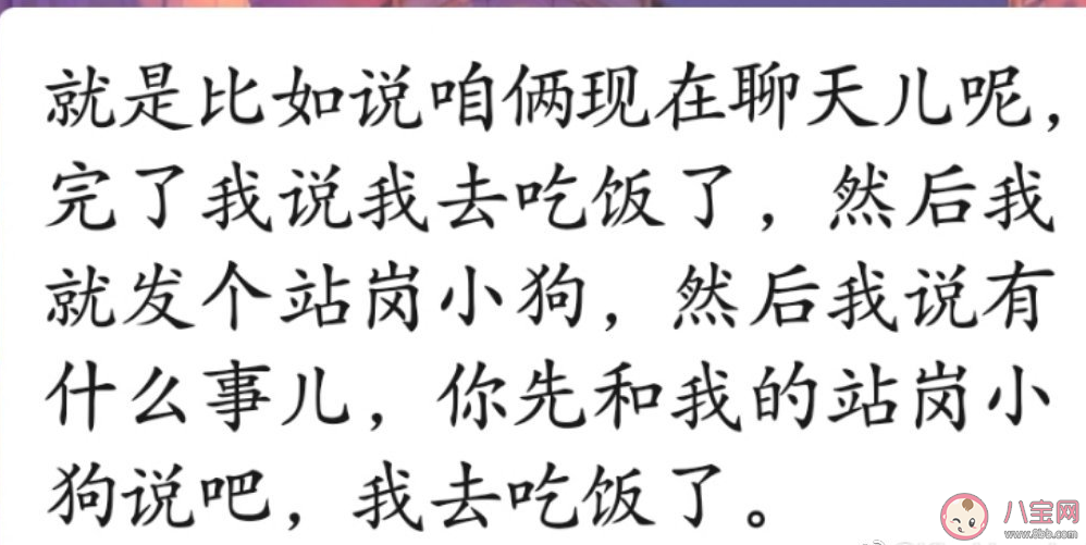 站崗小狗是什么梗什么意思 站崗小狗表情包合集