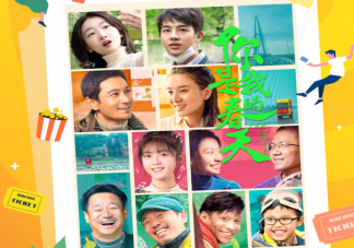 電影《你是我的春天》好看嗎 《你是我的春天》影評怎么寫