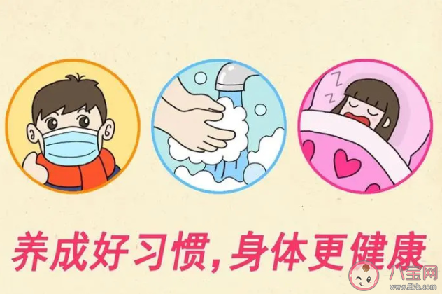 孩子良好生活習慣有哪些 如何培養孩子早睡早起的好習慣