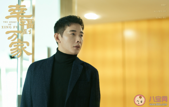 《幸福到萬家》關濤和幸福是什么關系 關濤喜歡幸福嗎