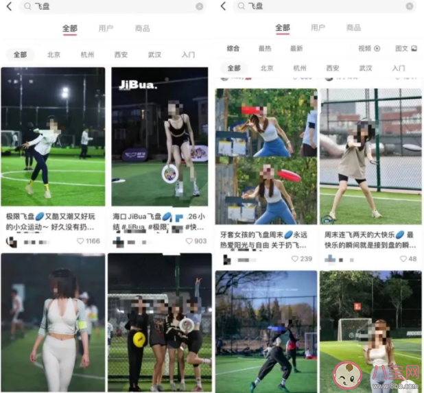 飛盤媛是什么意思指什么人 如何看待突然火起來的飛盤媛