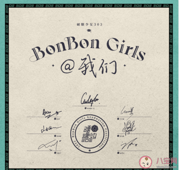 硬糖少女303《@我們》歌詞是什么 《@我們》完整版歌詞內容