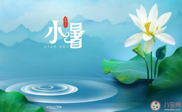 2022小暑節(jié)氣圖片發(fā)朋友圈祝福語說說 2022小暑節(jié)氣一句話問候語句子