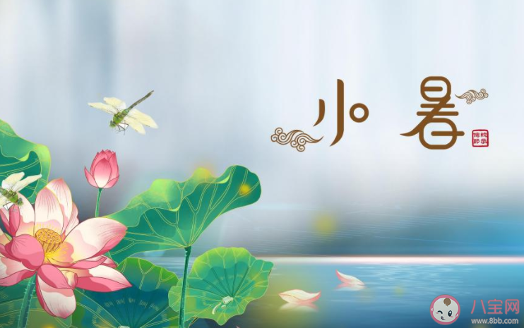 2022小暑節(jié)氣圖片發(fā)朋友圈祝福語說說 2022小暑節(jié)氣一句話問候語句子