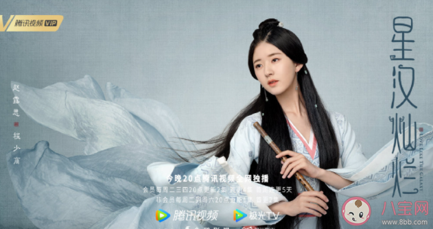 《星漢燦爛》追劇日歷 《星漢燦爛》追劇時間表