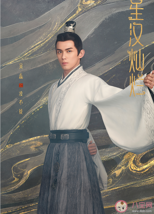 《星漢燦爛》人物關系圖 《星漢燦爛》全角色人物科普