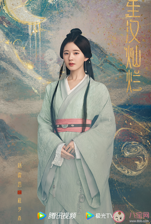 《星漢燦爛》人物關系圖 《星漢燦爛》全角色人物科普