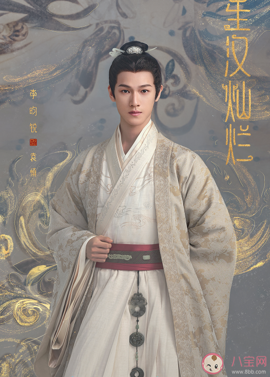 《星漢燦爛》人物關系圖 《星漢燦爛》全角色人物科普