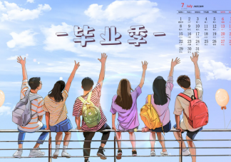 有哪些事畢業了才懂 畢業后才知道的事是什么