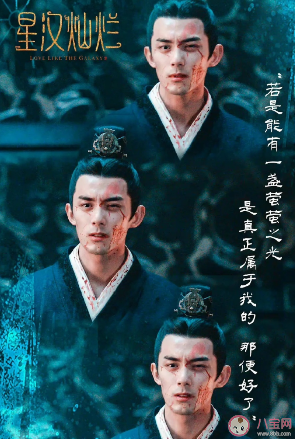 《星漢燦爛》是上下部連著播嗎 為什么要分上下兩部