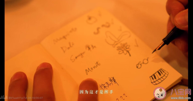 周杰倫《最偉大的作品》有哪些彩蛋 歌里的藝術家都是誰