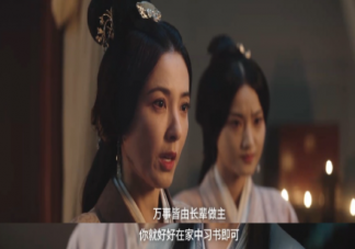 《星漢燦爛》蕭元漪結局是什么 蕭元漪最后后悔了嗎