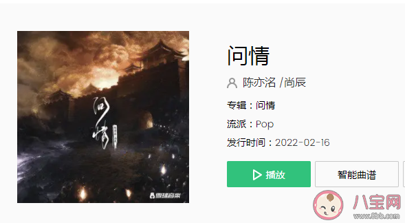 這天下來時哄哄去時空空是什么歌 《問情》完整版歌詞在線聽歌