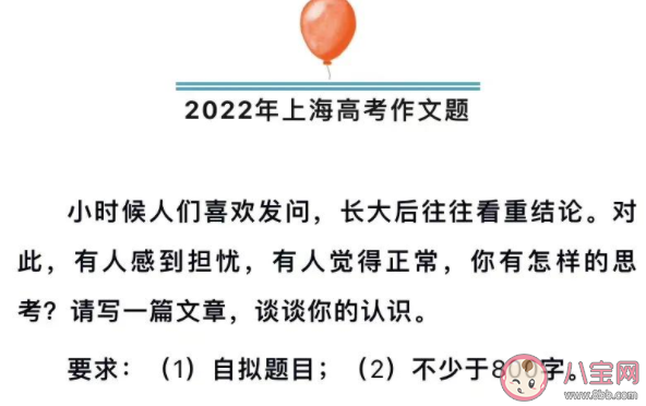 2022上海高考作文題怎么寫 如何理解這個題目