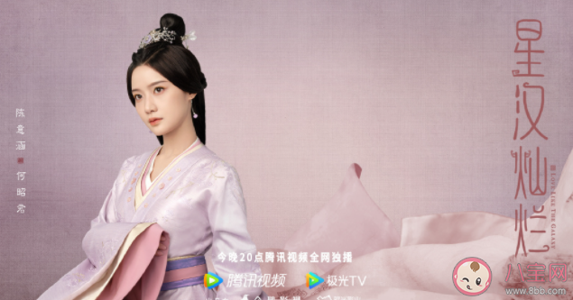 《星漢燦爛》何昭君結局是什么 何昭君最后和誰在一起了