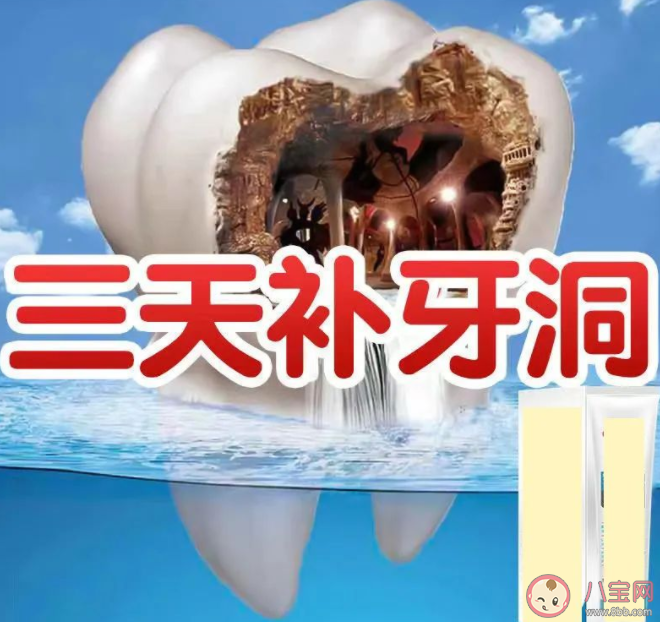 補(bǔ)牙洞牙膏靠譜嗎 這些牙膏宣傳功效不能信