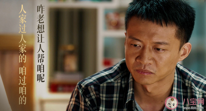 《幸福到萬家》王慶來變化有多大 為什么轉(zhuǎn)變差距如此之大