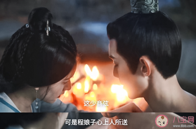 《星漢燦爛》少商弦有什么含義 少商弦寓意著什么