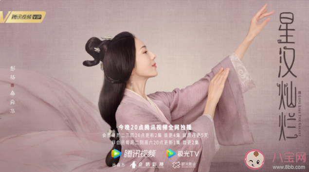 《星漢燦爛》桑舜華有孩子嗎 桑舜華有多喜歡程少商