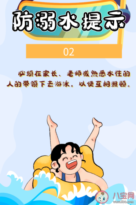 哪些是危險水域 如何預(yù)防溺水事故發(fā)生