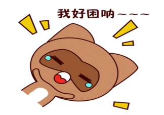 午飯后容易昏昏欲睡的原因 如何改善午飯后困倦情況