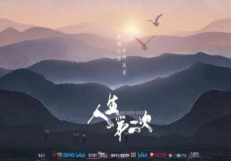 為什么要給普通人拍紀錄片 紀錄片人生第二次有多好看