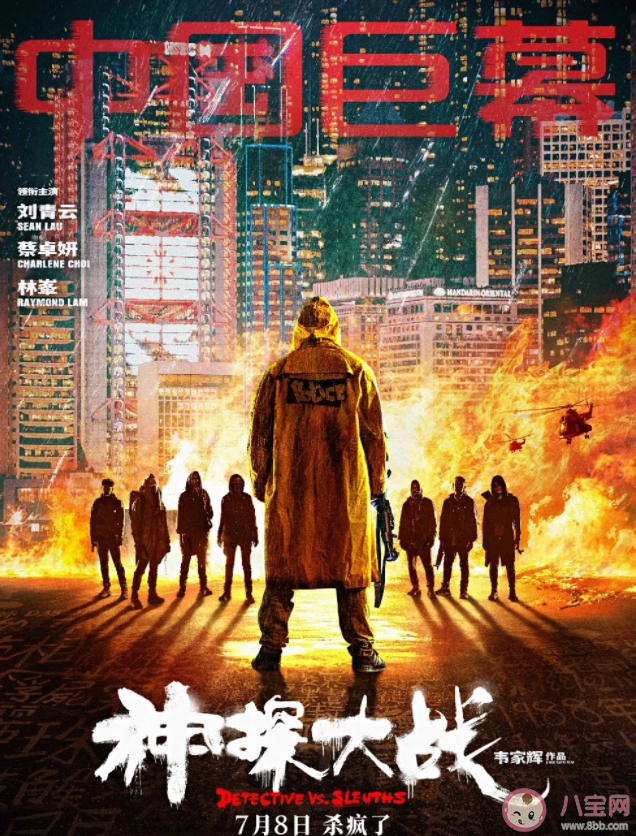 《神探大戰》彩蛋是什么 《神探大戰》結局抓到兇手了嗎