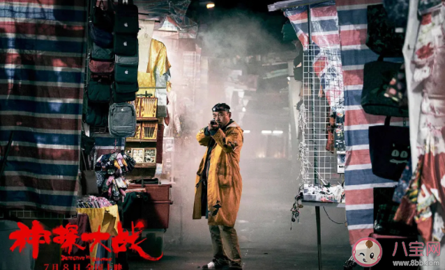 《神探大戰》彩蛋是什么 《神探大戰》結局抓到兇手了嗎