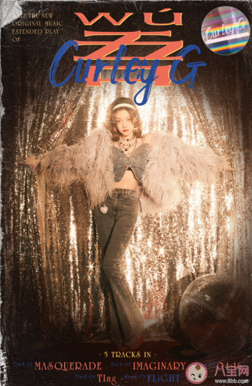 希林娜依高EP有幾首歌 這張ep《吾》怎么樣 希林娜依高EP有幾首歌 這張ep《吾》怎么樣