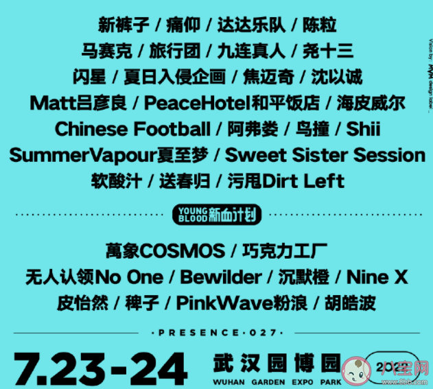 武漢草莓音樂節(jié)陣容官宣 武漢草莓音樂節(jié)值得參加嗎 武漢草莓音樂節(jié)陣容官宣 武漢草莓音樂節(jié)值得參加嗎