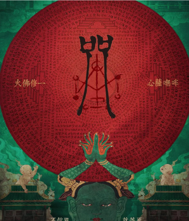 電影《咒》講的是什么故事 《咒》想表達(dá)的是什么