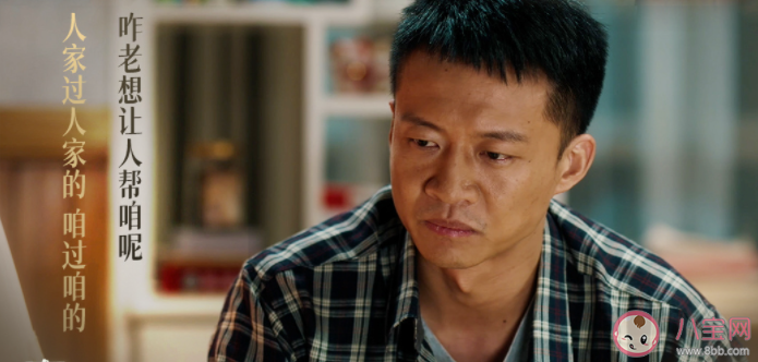 《幸福到萬(wàn)家》何幸福王慶來(lái)為什么不離婚 你希望他們離婚嗎 《幸福到萬(wàn)家》何幸福王慶來(lái)為什么不離婚 你希望他們離婚嗎