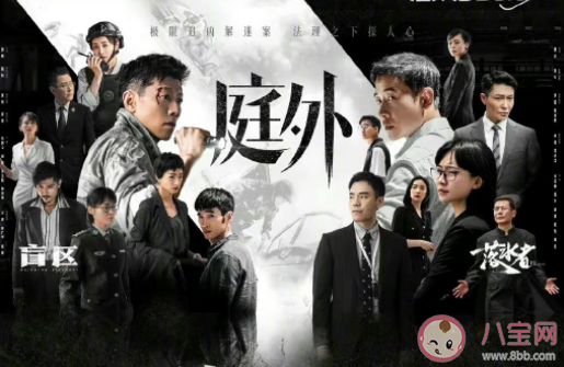 《庭外》追劇日歷 《庭外》更新時間表