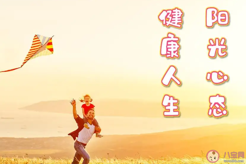 年輕人為什么越來越重視心理健康 怎樣保證心理健康