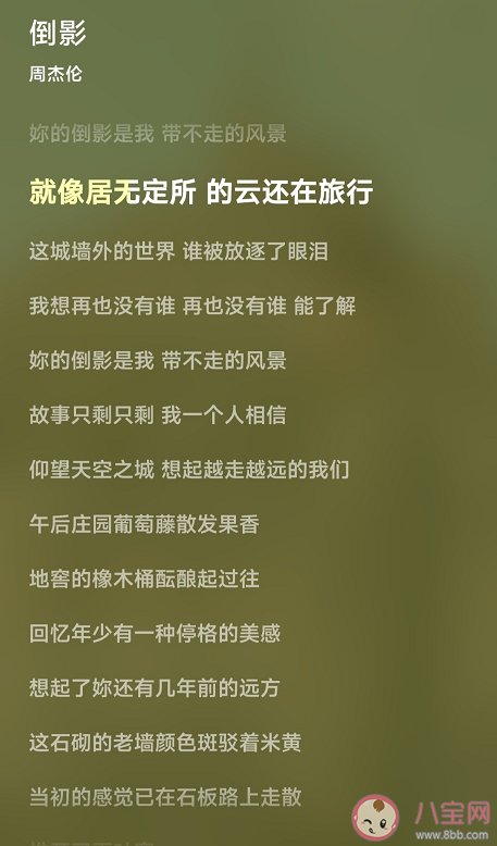 周杰倫新歌《倒影》歌詞是什么 倒影完整版歌詞內(nèi)容