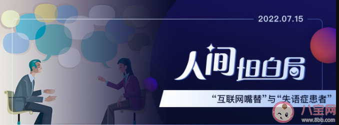 互聯網嘴替是什么梗什么意思 互聯網嘴替為什么火了