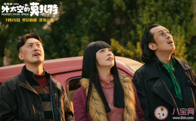 《外太空的莫扎特》取景地點(diǎn)在哪 《外太空的莫扎特》講的是什么