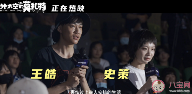 《外太空的莫扎特》好不好看 《外太空的莫扎特》影評怎么寫