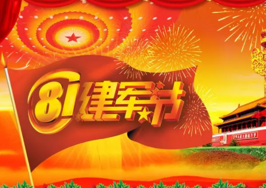 2022八一建軍節圖片正能量說說句子 2022八一建軍節祝福語圖片說說