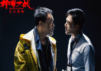 《神探大戰(zhàn)》終極boss是誰(shuí) 《神探大戰(zhàn)》好看嗎