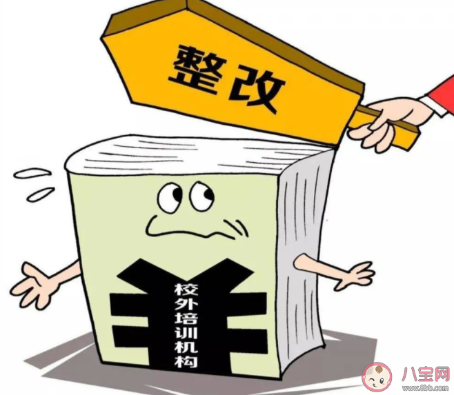 父母是教師給孩子補課算不算違規 學科類培訓有哪些特征