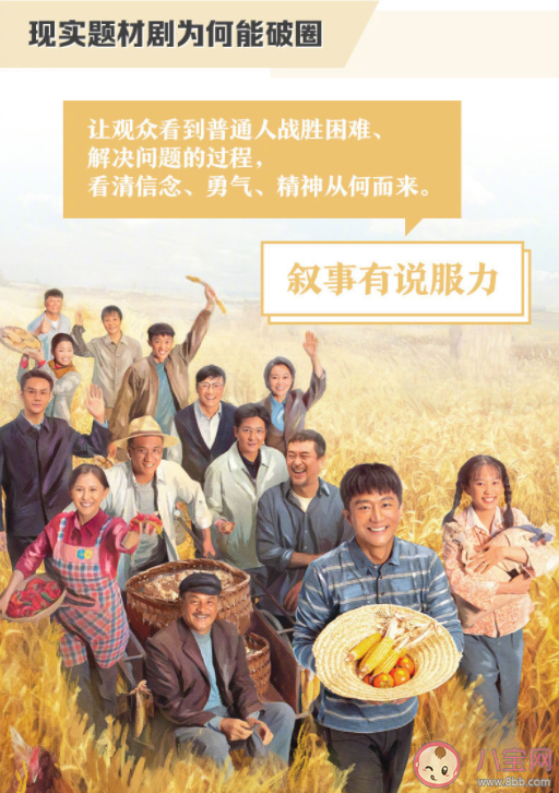 為什么年輕人越來(lái)越關(guān)注現(xiàn)實(shí)題材劇 現(xiàn)實(shí)題材劇為何能破圈