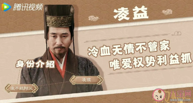 《星漢燦爛》凌益為什么要害霍家 霍家滅門真相是怎樣的