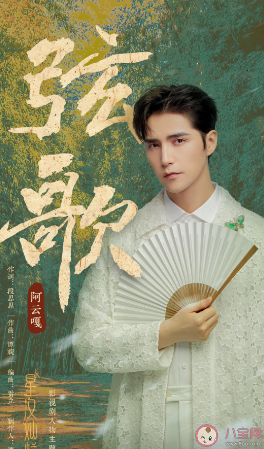 星漢燦爛人物主題曲《弦歌》歌詞是什么 《弦歌》完整版歌詞內容