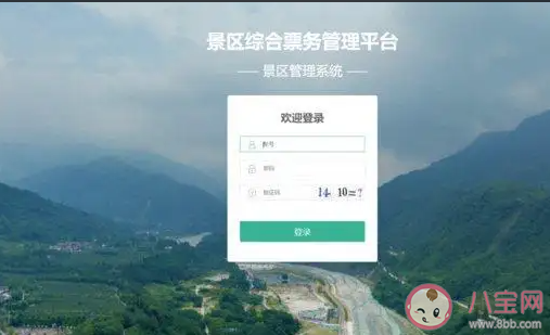 在票務(wù)平臺買票靠譜嗎 怎樣看待在票務(wù)平臺買票