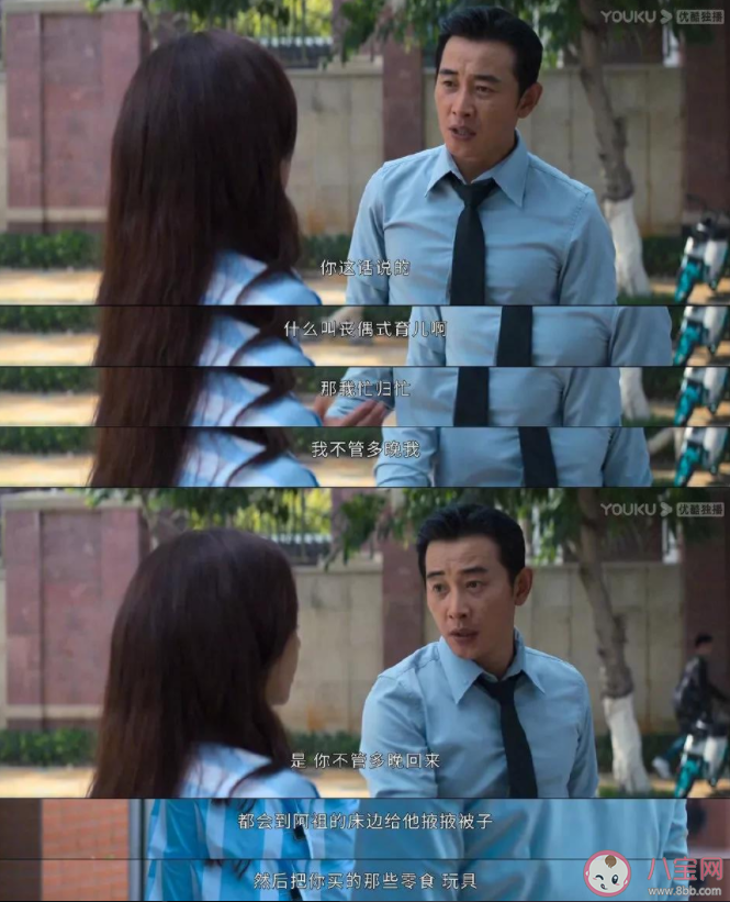 喪偶式婚姻是如何形成的 喪偶式婚姻對孩子有什么影響