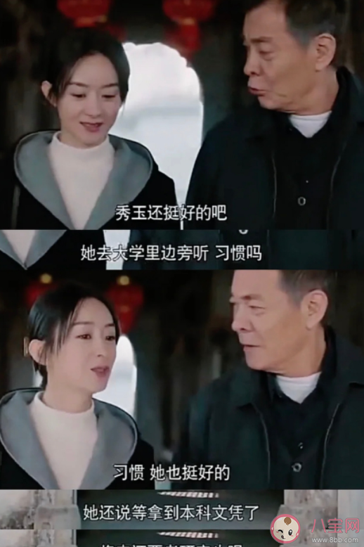 《幸福到萬家》大結局是什么 何幸福身上有什么優點