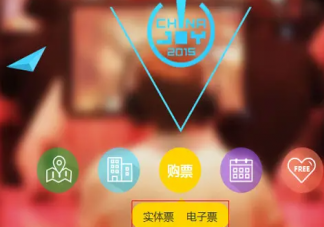 在票務平臺買票靠譜嗎 怎樣看待在票務平臺買票